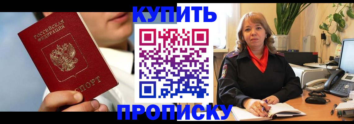 временная регистрация 2025 в Ишиме